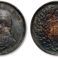  袁世凯像民国三年壹圆三角元 完未流通