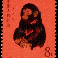  1980-91年中国十二生肖首轮邮票专题册一本，内含T46庚申年“猴”等邮票12枚