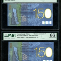  2009年渣打银行150元连号2枚，编号SC303012-013，PMG均评66EPQ Standard Chartered Bank, Hong Kong, a pair of $150, 1.1.