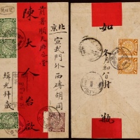  1910年四川自流井寄北京双挂号封，红条封正背双面贴票蟠龙2分三枚、带左过桥边5分一枚、1分两枚