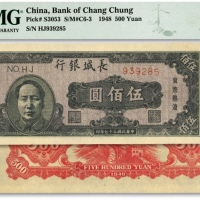  民国三十七年（1948年）长城银行冀察热辽流通券褐色毛泽东像伍佰圆，纸张纹路清晰，色彩纯正明丽，资深藏家出品，八五成新（低评)