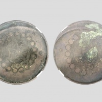  四川省造合面合背五十文军政府合面 NGC AU-Details