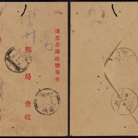  1928年上海邮局寄云州汇票公函挂号封，盖上海11月8日英汉三格式戳发出，中转盖河口11月20日-云南府11月22日戳各一枚