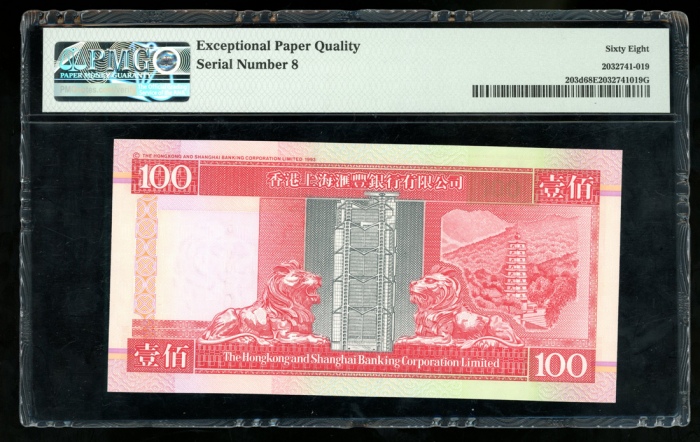  2002年香港上海汇丰银行100元，幸运号LD000008，PMG 58EPQ Hong Kong & Shanghai Banking Corporation, $100, 1.1.2002, lu