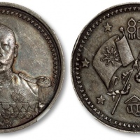  曹锟像宪法纪念无币值小型 GBCA 机-XF 45