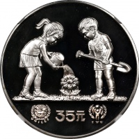  1979年国际儿童年纪念银币1/2盎司精制 NGC PF 69 CHINA. 35 Yuan, 1979. UNICEF and the International Year of the Child