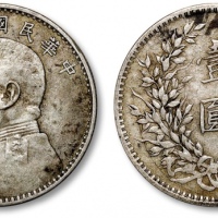  袁世凯像民国八年壹圆普通 极美