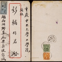  1940年湖南娄底寄重庆航空挂快封，红框封贴烈士像13分、40分各一枚，合计符邮资53分（信函8分+挂快20分+航空25分）