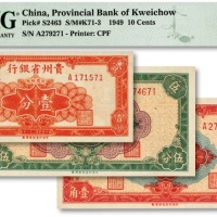  民国三十八年（1949年）贵州省银行银圆辅币壹分、伍分、壹角共3枚不同，纸张硬挺，色彩浓艳鲜明，全新（亚军分与季军分）