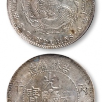  吉林省造丙午三钱六分 PCGS MS 62