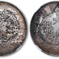  宣统三年大清银币壹圆普通 NGC AU-Details Rim Damage