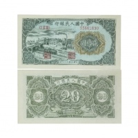  1949年第一版人民币立交桥图二十元纸钞 PMG2016871-008 65EPQ 