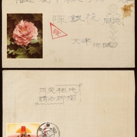  1969年天津寄厦门封，贴文15公报带右厂铭一枚