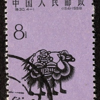  1959年特30（4-1）剪纸8分旧票一枚