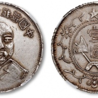  苏维埃列宁像壹圆大正像 NGC AU-Details