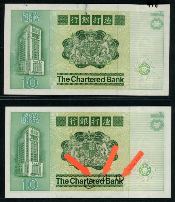  渣打银行10元一组5枚，包括错体及补版，评分及品相 The Chartered Bank Hong Kong, a group of 5x $10, consists of 4 error notes