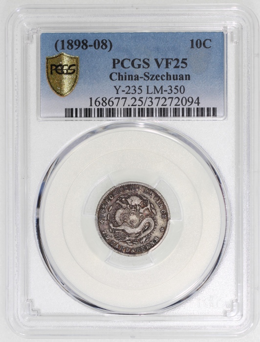  四川省造光绪元宝库平七分二釐，PCGS VF25，#37272094