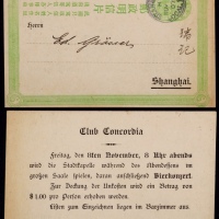  清三次邮资片1907年上海寄本埠
