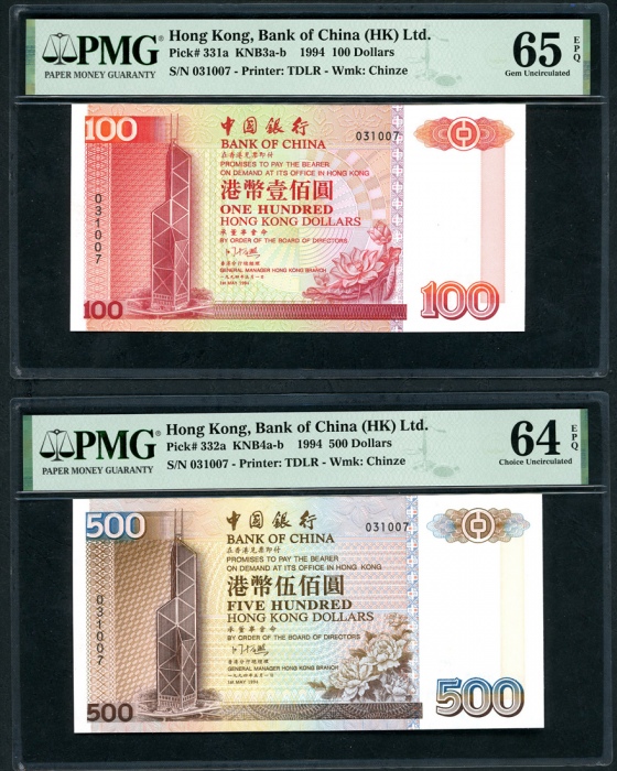  1994年中国银行整组5枚，20元，50元，100元，500元及1000元，编号均031007，PMG分别评 66EPQ，66EPQ，65EPQ，64EPQ及63EPQ Bank of China (