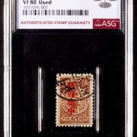  1912年棕欠资5分加盖宋体“中华民国”旧票一枚