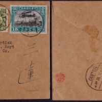  1929年广州寄云南府航空失事封，贴北京二版帆船15分、国葬纪念4分各一枚