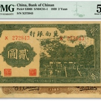  民国二十八年（1939年）冀南银行贰圆，纸张硬挺，网纹清晰，色彩明丽，状态上佳，九八成新（严重低评，敬请观阅实物）