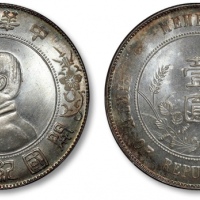 孙中山像开国纪念壹圆普通 PCGS MS 65+