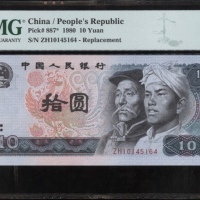  1980年中国人民银行第四版人民币10元补版，编号、评分及品相请参考图片及英文描述