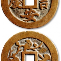  清“平安吉庆”背“吉祥图案”苏炉花钱 GBCA 古-美品 82