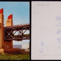  1971年广州寄香港九龙明信片