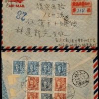  1948年南京寄上海报值挂号回执封，西式航空封正盖“投值挂号函件第（314）号”手填红色戳，背贴梅花版孙中山像3仟元、4仟元各四枚、5万元两枚