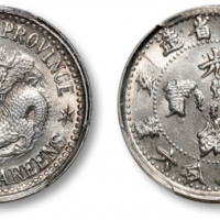  江南省造己亥三分六厘 PCGS MS 63