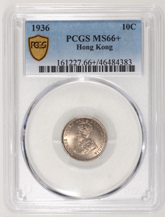  1936年香港乔治五世一毫，PCGS MS66+，#46484383，PCGS纪录中仅得2枚获评+级别，本品為其中之一，难得一见之美品