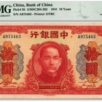  民国三十年（1941年）中国银行大东版红天坛拾圆，A字轨，纸张自然波纹，色彩明丽，品相上佳，九八成新（季军分）