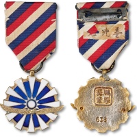  民国“鹏举奖章”一枚，编号：683，带襟绶及授予者姓名，少见，保存完好<br>编者按：鹏举奖章为中华民国空军奖章，自1945年6月14日起颁行，颁给“凡作战飞行满五百四十小时，或参与作战任务满一百八十