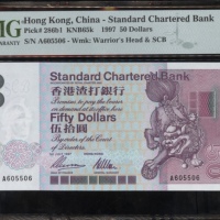  1997年渣打银行50元，编号A605506，PMG 67EPQ Standard Chartered Bank, (Pick 286b1), PMG 67EPQ Superb Gem Uncircu