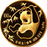  1985年熊猫纪念金币1盎司 NGC MS 67 CHINA. 100 Yuan, 1985. Panda Series. NGC MS-67.