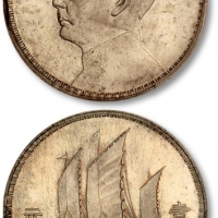  孙像三帆民国18年壹圆意大利 PCGS SP 63