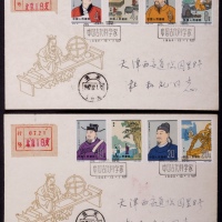  1962年1962年纪92中国古代科学家挂号首日实寄封一套2件