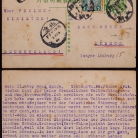  1914年五色旗邮资片成都寄德国，加贴蟠龙3分楷字加盖“中华民国”一枚