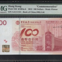  2012年中国银行100元，几乎完美幸运号AA111121，中国银行成立一百週年纪念钞，PMG 66EPQ Bank of China (Hong Kong), (Pick 346), PMG 66E