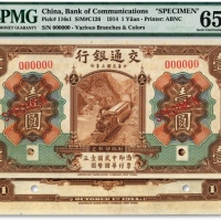 民国三年（1914年）交通银行第一版棕色壹圆样本券，纸张硬挺，纹路清晰，色彩浓郁，原汁原味，海外资深藏家出品，全新