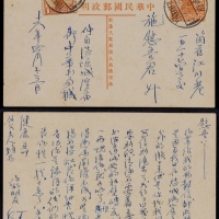 1927年第七版帆船1分加盖“限滇省发寄”邮资片云南府寄个旧，加贴北京二版帆船加盖“限滇省贴用1分邮票