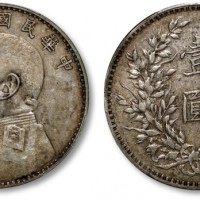  袁世凯像民国八年壹圆普通 PCGS XF 40
