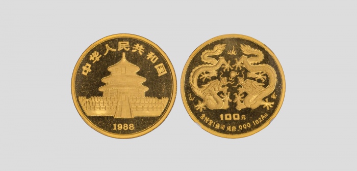  1988年戊辰(龙)年生肖纪念金币1盎司 NGC PF 69