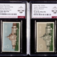  1961年特45人民革命军事博物馆新票全套2枚