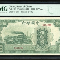  民国三十一年中国银行伍拾圆，编号S434235，PMG 58
