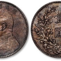  袁世凯像民国八年壹圆普通 近未流通