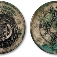  湖北省造光绪元宝七钱二分普通 极美