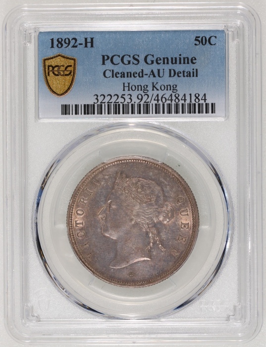  1892-H香港维多利亚半圆，PCGS AU Detail(有清洗)，#46484184，稀品